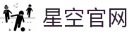 星空官网-星空XINGKONG(中国)